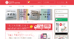 Desktop Screenshot of matsumoto-gift.jp