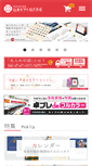 Mobile Screenshot of matsumoto-gift.jp