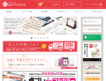 Tablet Screenshot of matsumoto-gift.jp